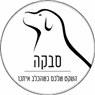 סבקה- אילוף כלבים בגבעת כ"ח סבקה- אילוף כלבים בגבעת כ"ח