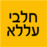 לוגו של חלבי עללא - תמונת לוגו