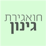 חואגירת גינון בעדי חואגירת גינון בעדי