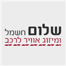 לוגו של שלום חשמל ומיזוג-אוויר לרכב שלום חשמל ומיזוג-אוויר לרכב - תמונת לוגו