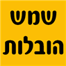 לוגו של הובלות דוד הובלות דוד - תמונת לוגו