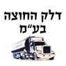 לוגו של דלק החוצה בע"מ - תמונת לוגו