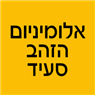 לוגו של אלום הזהב סאיד אלום הזהב סאיד - תמונת לוגו