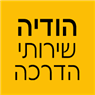 הודיה שירותי הדרכה באשדוד הודיה שירותי הדרכה באשדוד
