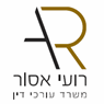 עו"ד רועי אסור בקרית גת