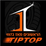 טיפ טופ יבואן צמיגים לרכב בראשון לציון טיפ טופ יבואן צמיגים לרכב בראשון לציון