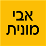אבי מונית בעפולה אבי מונית בעפולה