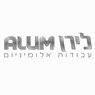 אלום לירן בראשון לציון אלום לירן בראשון לציון