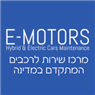 אי - מוטורס בע"מ בחיפה אי - מוטורס בע"מ בחיפה