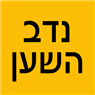 לוגו של נדב השען - תמונת לוגו