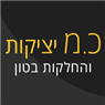 לוגו של כ.מ יציקות והחלקות בטון - תמונת לוגו
