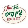 ג'ין פיס- פיצה על גחלים בבאר שבע ג'ין פיס- פיצה על גחלים בבאר שבע