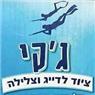 לוגו של ג'קי ציוד לדייג - תמונת לוגו