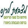 מצבעת רהיטים לורנס בבית שקמה מצבעת רהיטים לורנס בבית שקמה