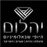 יהלום היופי שבאלומיניום באשקלון יהלום היופי שבאלומיניום באשקלון