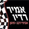 רדיו אמיר בעכו רדיו אמיר בעכו