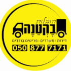 הובלות בקטנה באילת