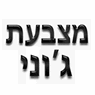 לוגו של מצבעת ג'וני - תמונת לוגו