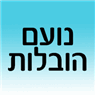 הובלות נועם בראש העין הובלות נועם בראש העין