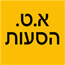 לוגו של א.ט. הסעות א.ט. הסעות - תמונת לוגו