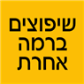 שיפוצים ברמה אחרת בראשון לציון שיפוצים ברמה אחרת בראשון לציון