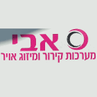 אבי מערכות קירור ומיזוג אוויר בטירת כרמל
