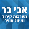 לוגו של אבי קירור אבי קירור - תמונת לוגו