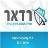 לוגו של רדאר- שירותי שמירה ואבטחה בע"מ - תמונת לוגו