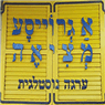 לוגו של א-גרוייסע מציאה - מוזיאון נוסטלגי - תמונת לוגו