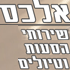 אלכס טיולים והסעות בחדרה אלכס טיולים והסעות בחדרה