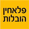 לוגו של פלאחין הובלות - תמונת לוגו