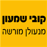 לוגו של קובי שמעון מנעולן מורשה - תמונת לוגו