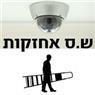 ש.ס אחזקות בבאר שבע ש.ס אחזקות בבאר שבע