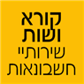 לוגו של קורא ושות שירותיי חשבונאות קורא ושות שירותיי חשבונאות - תמונת לוגו