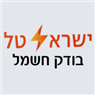 ישראל טל בודק חשמל חשמלאי מוסמך בעפולה ישראל טל בודק חשמל חשמלאי מוסמך בעפולה