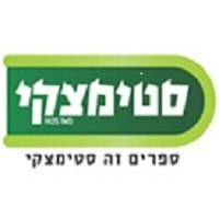סטימצקי בתל אביב