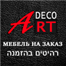 ארט דקו Art Deco בתל אביב ארט דקו Art Deco בתל אביב