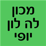 מכון לה לון יופי בנצרת מכון לה לון יופי בנצרת