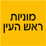 לוגו של מוניות ראש העין - תמונת לוגו