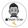 לוגו של שגיגו מנעולים שגיגו מנעולים - תמונת לוגו