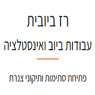 רז ביובית בתל אביב רז ביובית בתל אביב