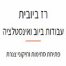 רז ביובית בתל אביב רז ביובית בתל אביב