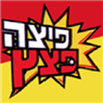 פיצה פצץ באשדוד