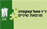לוגו של ד"ר פאול קאקונדה ד"ר פאול קאקונדה - תמונת לוגו