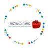מתנה מושלמת לאירועים בראשון לציון מתנה מושלמת לאירועים בראשון לציון