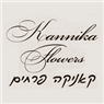 לוגו של קאניקה פרחים קאניקה פרחים - תמונת לוגו