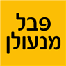 לוגו של פבל מנעולן פבל מנעולן - תמונת לוגו