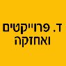 לוגו של ד. פרוייקטים ואחזקה ד. פרוייקטים ואחזקה - תמונת לוגו