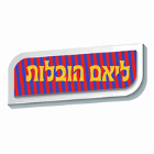 ליאם שירותי הובלת דירות ופריטים בודדים בעפולה ליאם שירותי הובלת דירות ופריטים בודדים בעפולה
