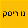 לוגו של נו ריסק שיפוצים - תמונת לוגו